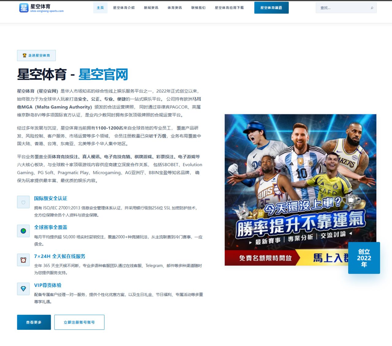 亚新体育资讯观察：热点变化与用户体验梳理 0820